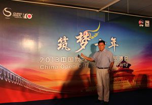 董事长张钧先生受邀参加2013年中网球员酒会
