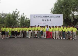 第二届庆八一“业之峰将军杯”中国将军队高尔夫邀请赛圆满收杆